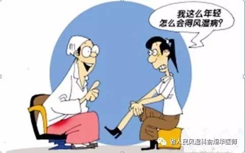 风湿病常见误区