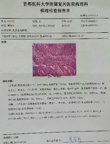 术前化疗的不合理导致乳腺癌迅速增大,手术困难大增