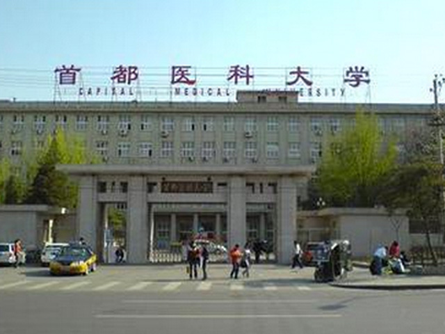 首都医科大学北京医学中心耳鼻咽喉医院耳鼻喉