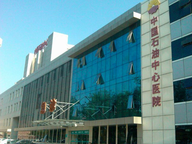 中国石油中心医院出诊时间表