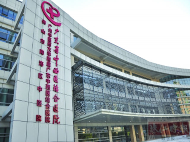广东省中西医结合医院出诊时间表