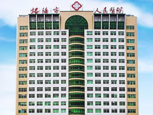 广东揭阳的三甲医院有哪些_广东揭阳的医院哪家好_广东揭阳有哪些医院