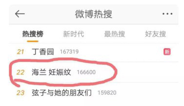 妊娠纹.jpg