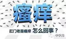 真菌感染而引起股藓或臀癣,往往因皮损扩大波及到肛门附近而引起肛周