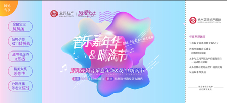 音乐嘉年华门票.jpg