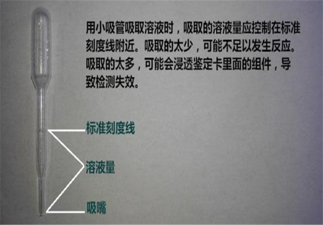 精斑鑒定試紙