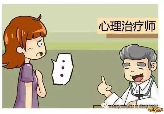 抑郁与慢性疼痛