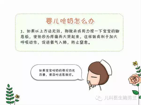 呼吸道有疾病,那么这种情况下宝宝也很容易出现呛奶的问题