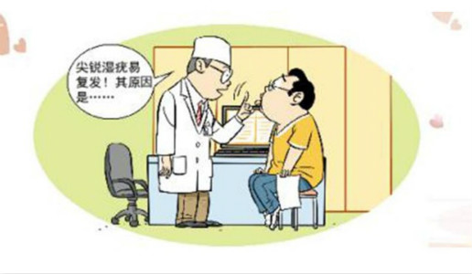 口腔尖銳濕疣 (3)
