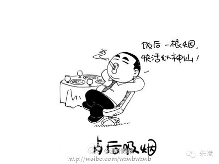 现象"饭后一支烟,赛过活神仙,是嗜烟者的名言.