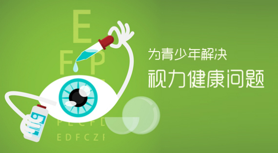 近视治疗需要把握好时机