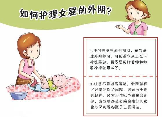 女婴私处需要小心呵护!