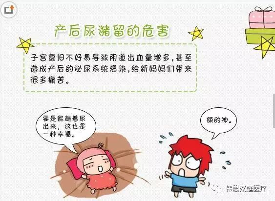 产后尿潴留,尿不出来怎么办?
