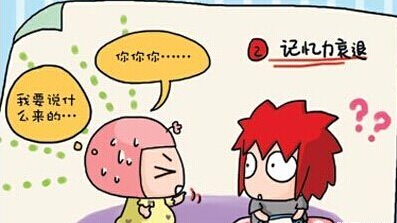 一孕傻三年,到底傻到哪?