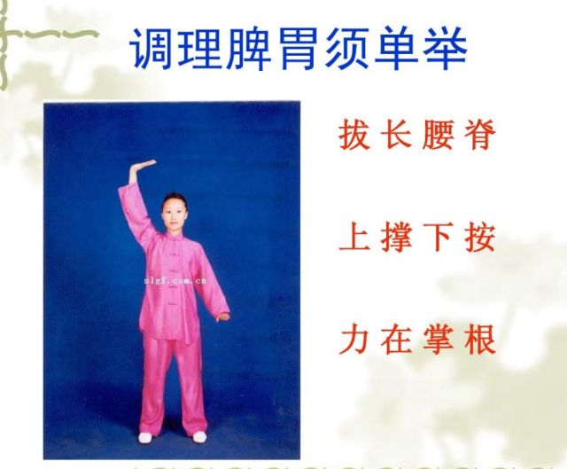 养生功法之八段锦