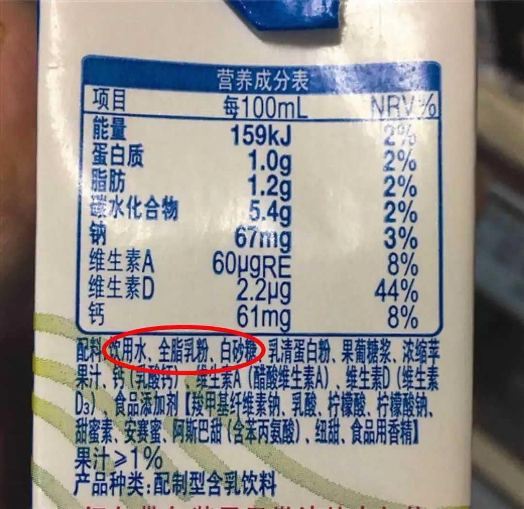 很多所谓奶制品是调制乳,是以纯牛奶为原料(含量>80%),添加糖,食用