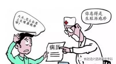 生殖疱疹有哪些危害?