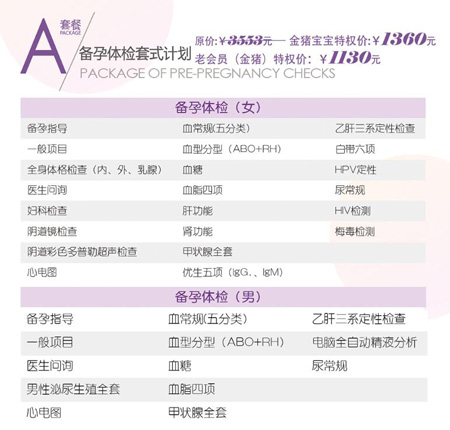 A套餐.jpg