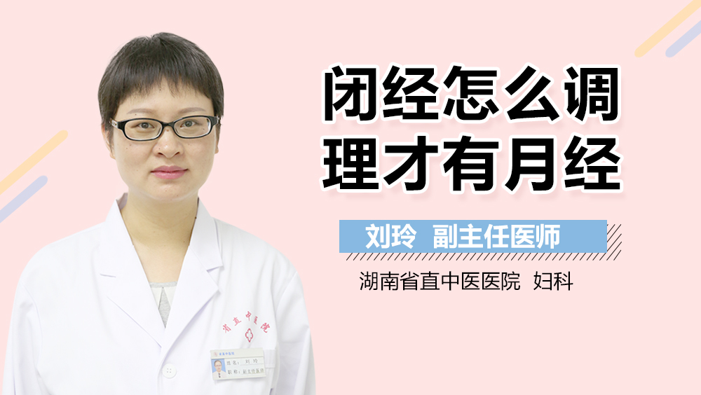 月经不来吃什么药调理比较好 oYYBAFtZMLyAWMoXAAEKAZZnafQ82.jpeg