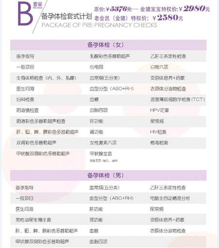 B套餐.jpg