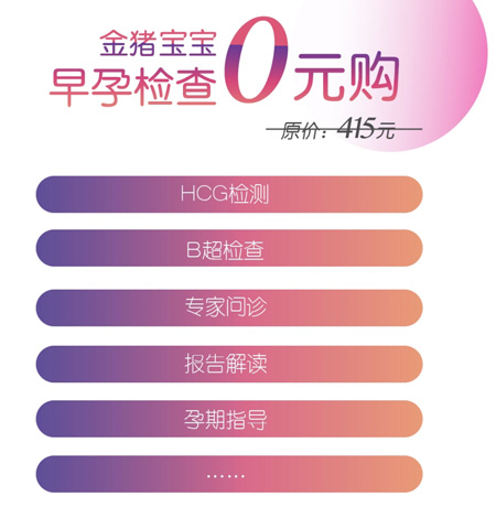金猪宝宝0元购.jpg