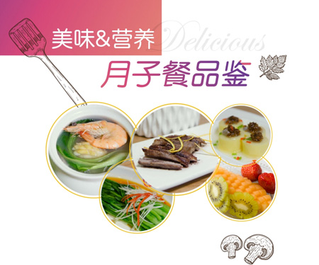 月子餐.jpg