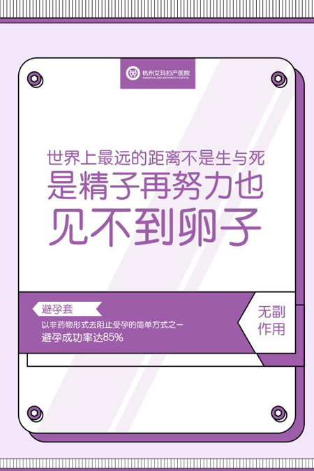 避孕套.jpg