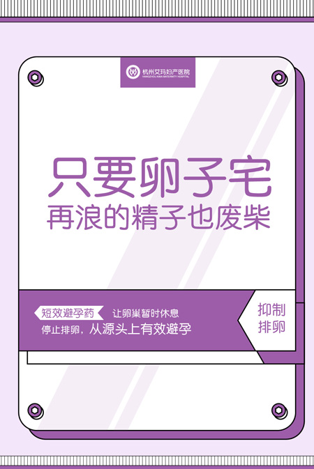 短效避孕药.jpg