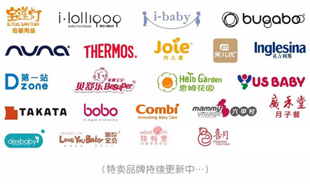 特卖品牌.jpg