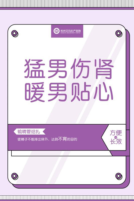 输精管结扎.jpg
