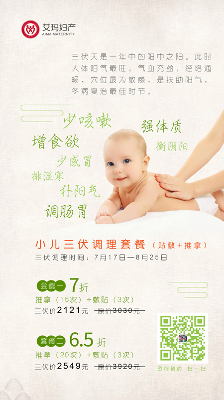 儿科海报图.jpg