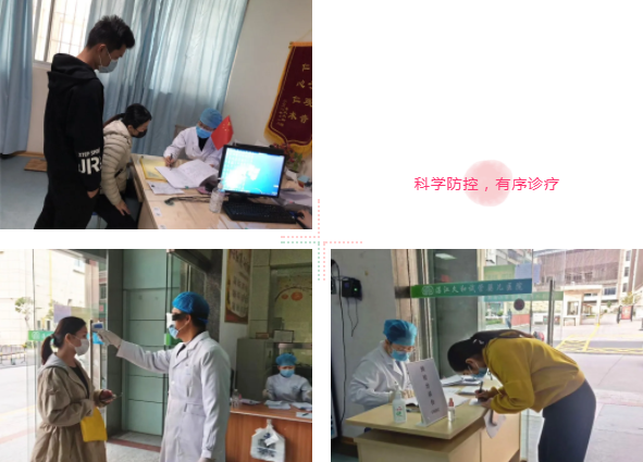 科学防控.png