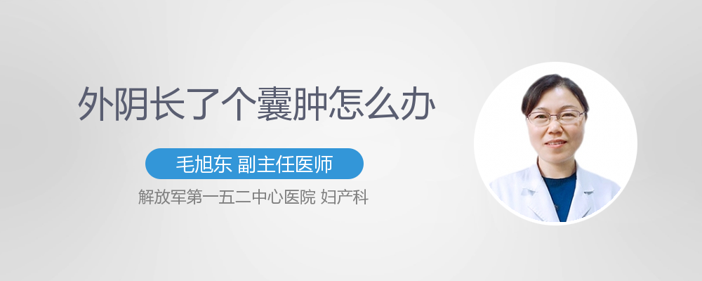 舌头下面长了个囊肿怎么办