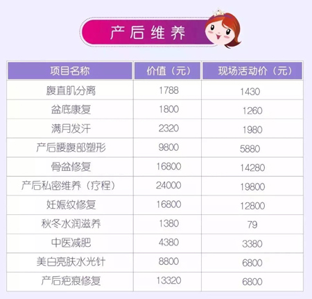 产后维养.jpg