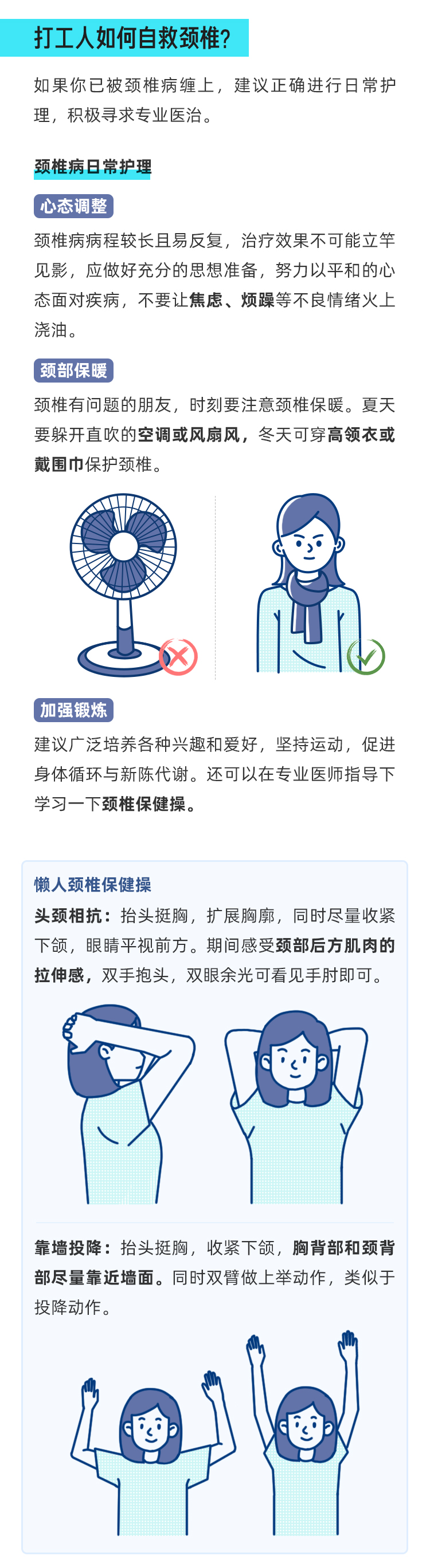 頸椎最怕的幾個姿勢，你天天都在做！_04.jpg