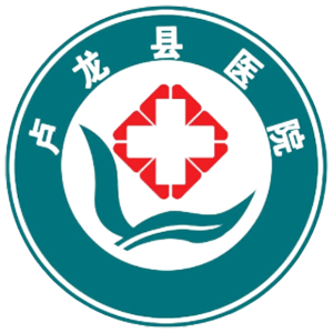 卢龙县人民医院