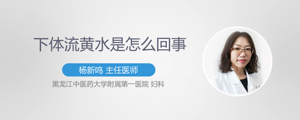 头皮流黄水结痂是怎么回事