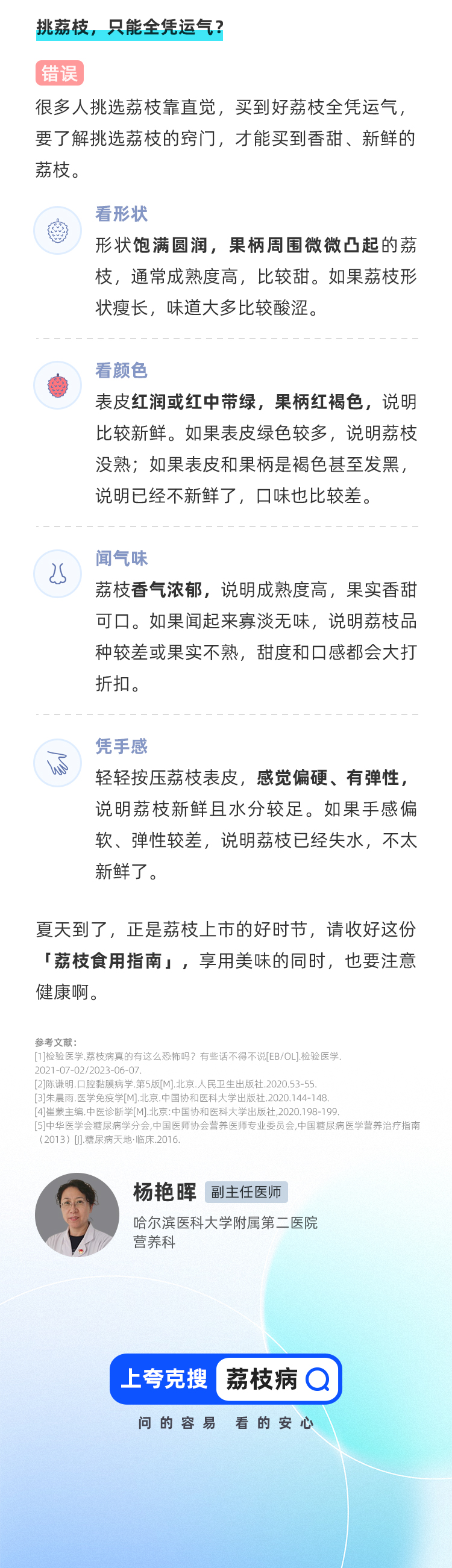日啖荔枝三百「克」，這樣才能放心吃_04.jpg