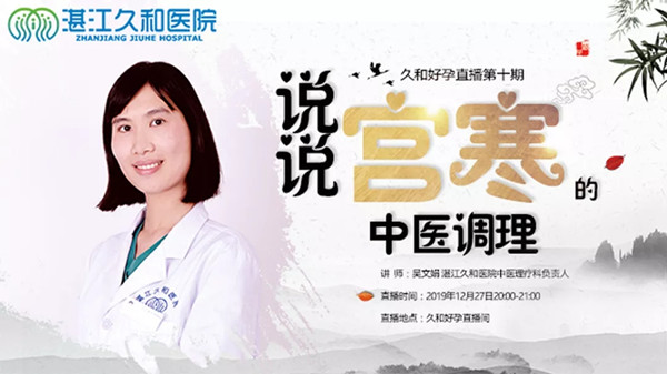 吴文娟医生直播.webp_副本.jpg