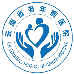 云南省老年病医院