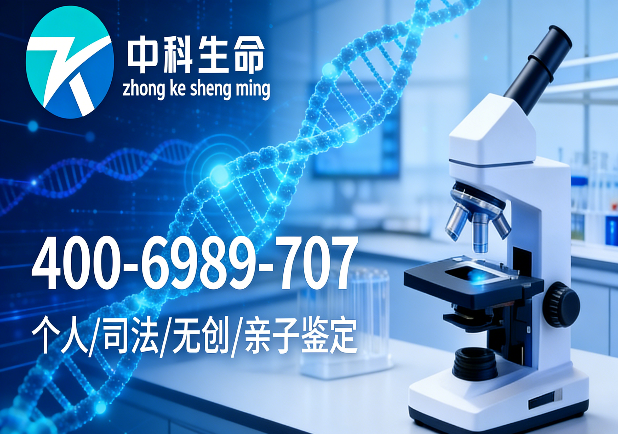 png 生成亲子鉴定宣传图 (2).png