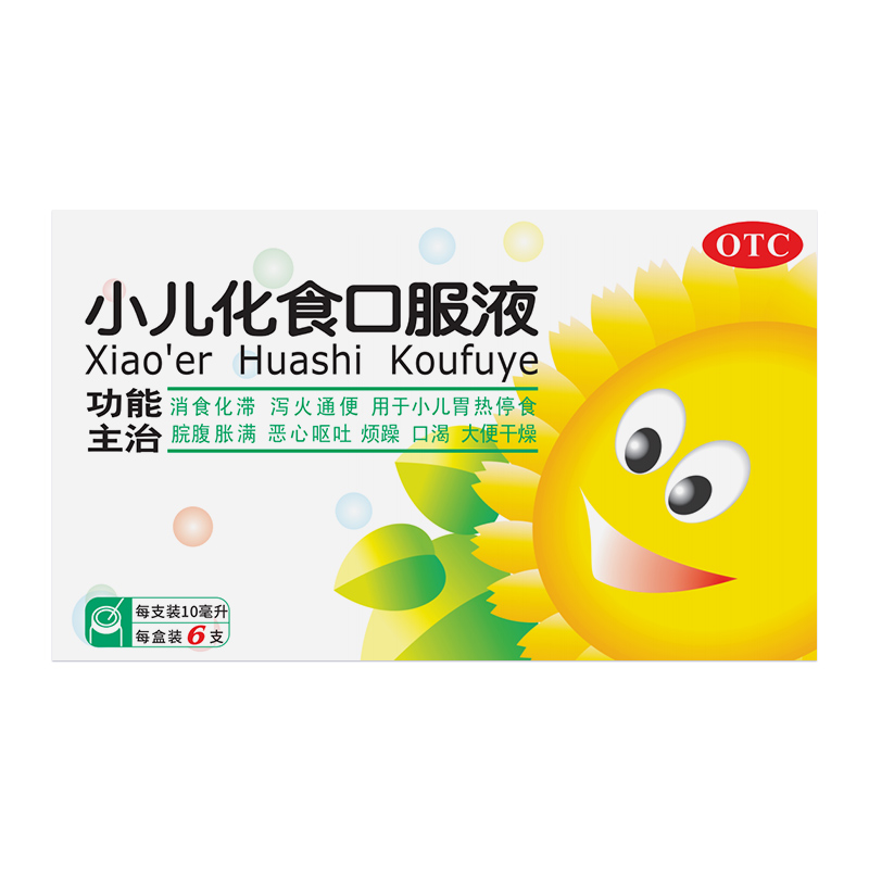 jpg 启亟_小儿化食口服液.jpg