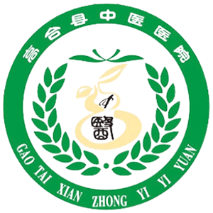 高台县中医医院