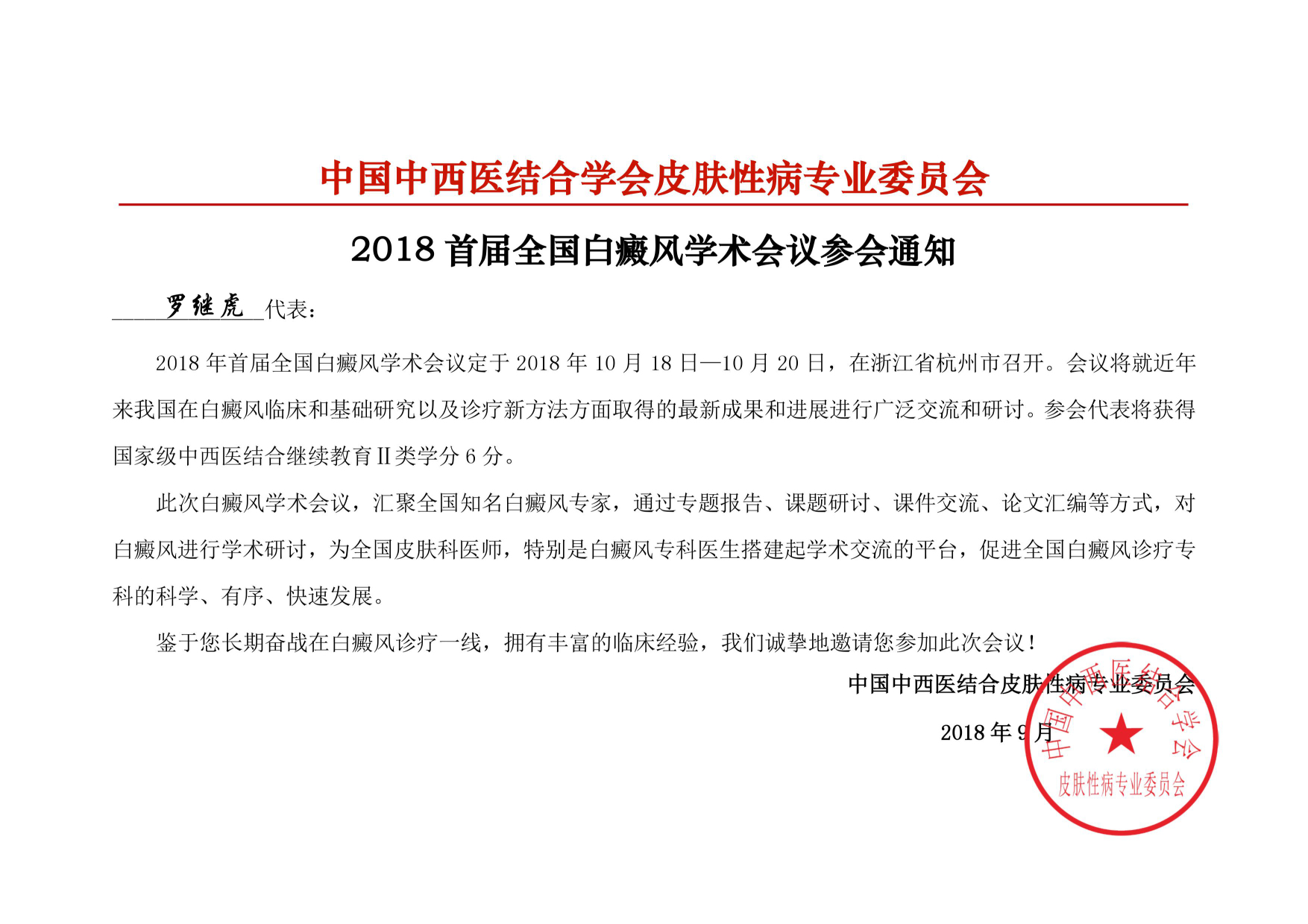 QQ图片20181010105202.jpg