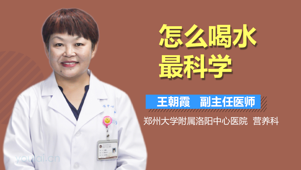 怎么科学喝水最好 1CE5AB9173DB2A42F54173942CBB105CWT.jpeg