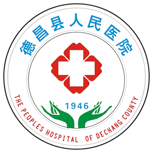 德昌县人民医院