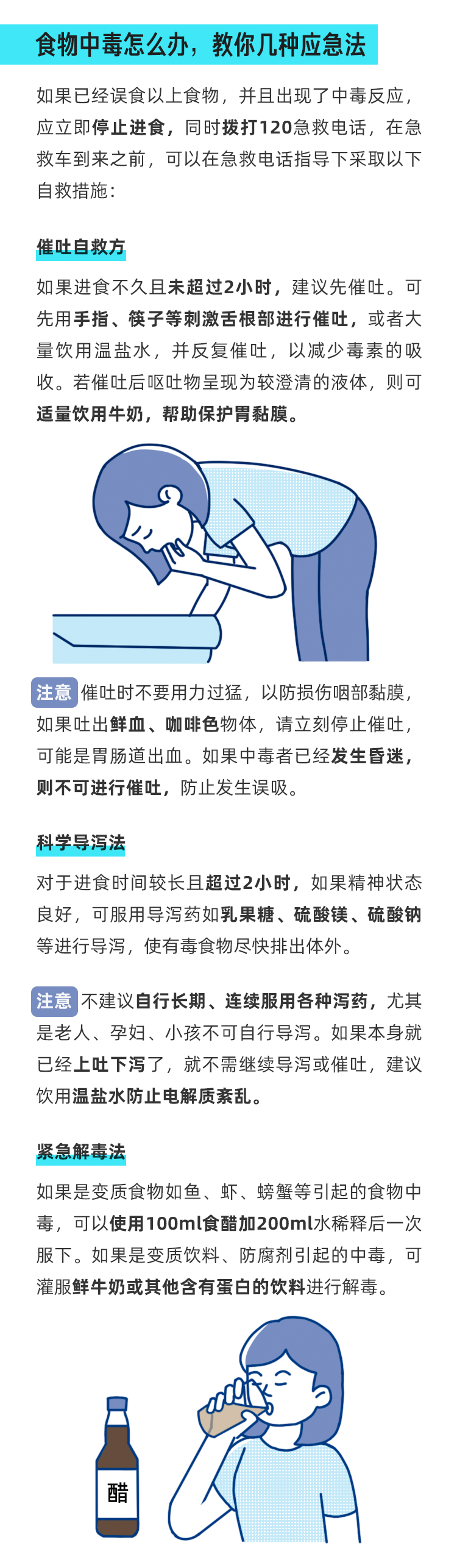 當(dāng)心！這些家常菜，吃錯可能會中毒_03.jpg
