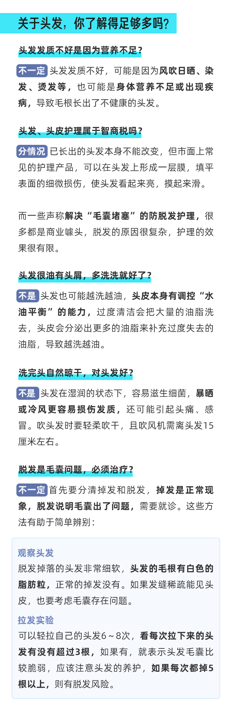 頭發(fā)洗護有技巧，分類解決更高效_02.jpg