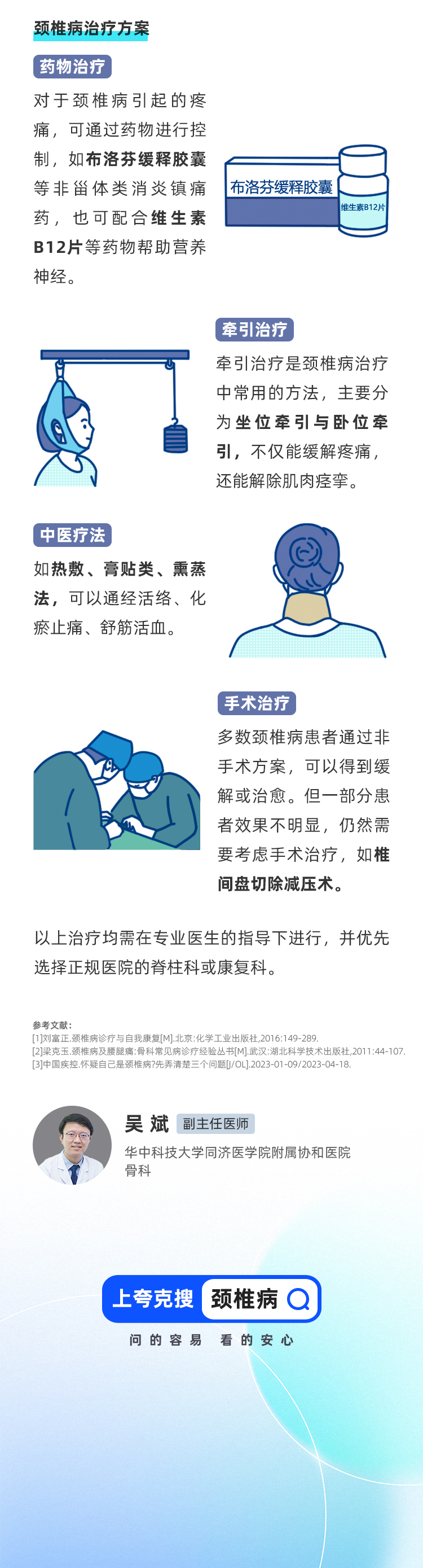 頸椎最怕的幾個姿勢，你天天都在做！_05.jpg