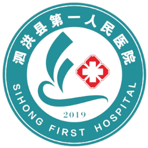 泗洪县人民医院